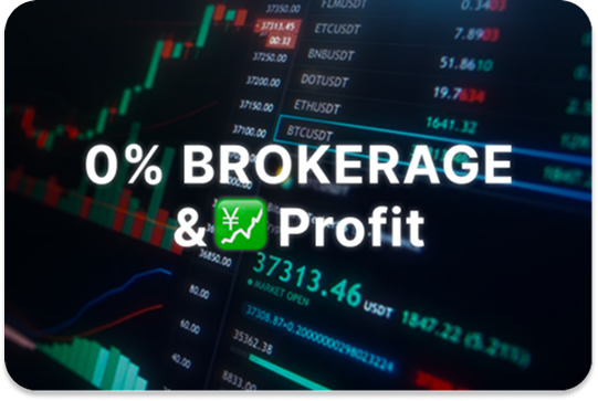 Lowest Brokerage & Maximum Profit